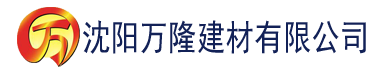 沈阳久久夜色精品国产噜噜亚洲建材有限公司_沈阳轻质石膏厂家抹灰_沈阳石膏自流平生产厂家_沈阳砌筑砂浆厂家